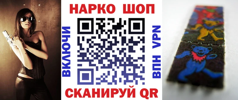 Лсд 25 Междуреченск