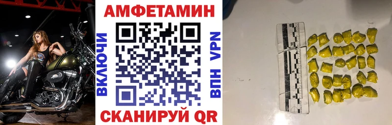 АМФЕТАМИН VHQ Междуреченск