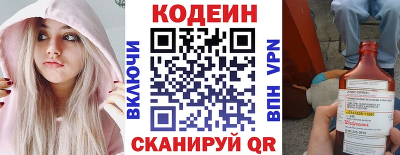 Codein Purple Drank купить цена Междуреченск