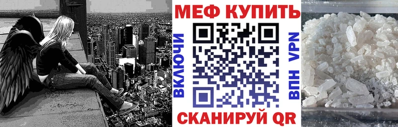 Меф мяу мяу  Междуреченск 