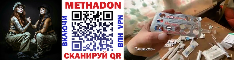 МЕТАДОН мёд  Междуреченск 